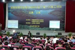 纤维复合材料行业“十三五”发展规划